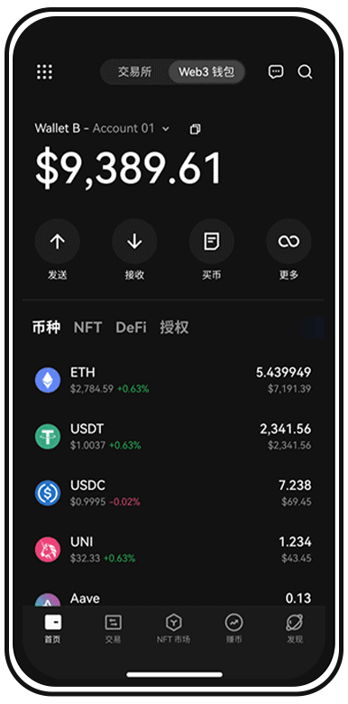 欧e官网数字资产安全平台页面展示