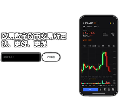 欧e官网数字资产安全平台页面展示
