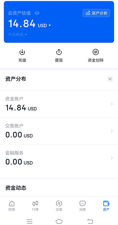 欧e官网数字资产安全平台页面展示