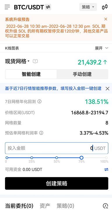 欧e官网数字资产安全平台页面展示